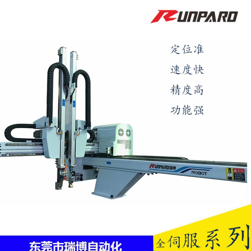 Dongguan Ruibo automatisk AC servomotor manipulator sprøjtestøbemaskine fem akse manipulator